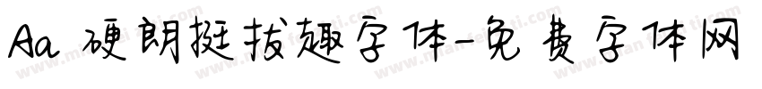 Aa 硬朗挺拔趣字体字体转换